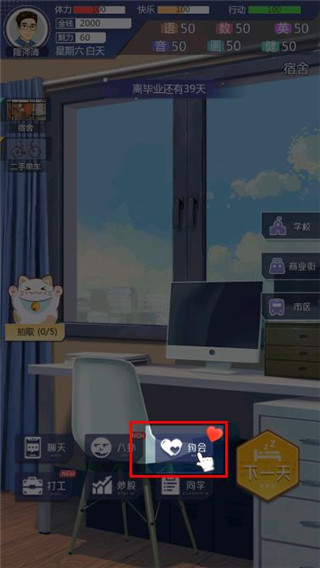 海王模拟器游戏