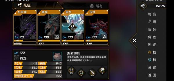 如何契约龙9