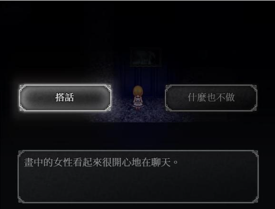 游戏攻略截图4