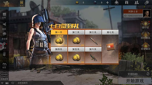 王牌战争国际版