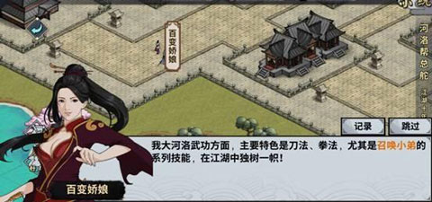 汉家江湖断网内购版门派选择攻略截图4