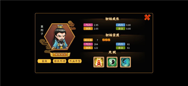 一代掌门手游