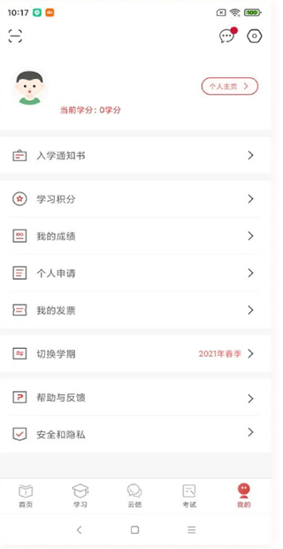 军盾教育app