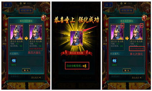 游戏攻略截图4