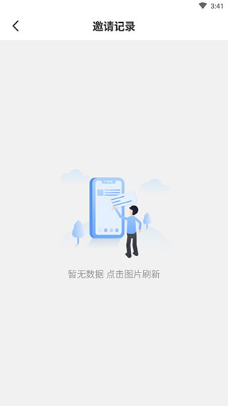 铁粉生活app
