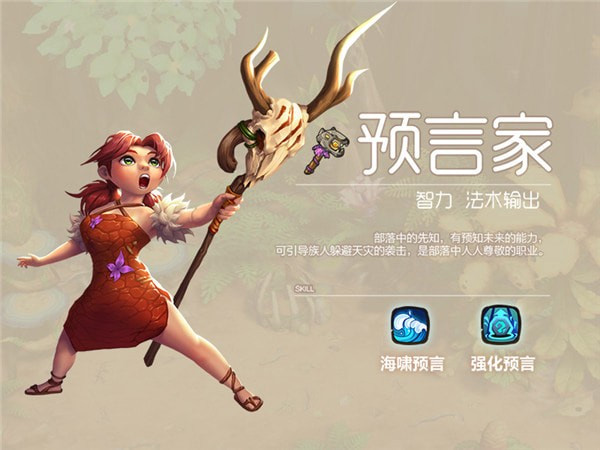 疯狂原始人手游