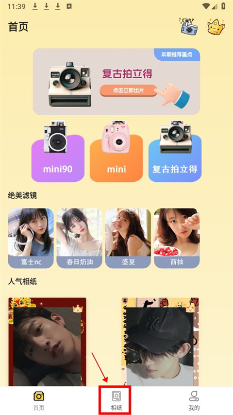 拍立得app