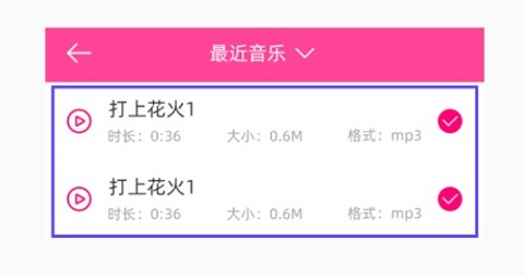 音乐剪辑精灵app
