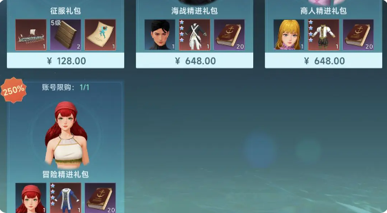 氪金选择攻略7