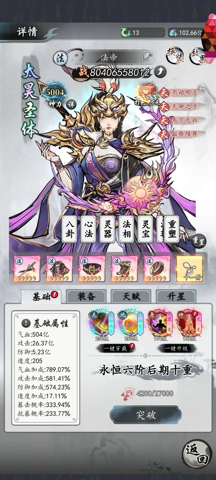 新手攻略2
