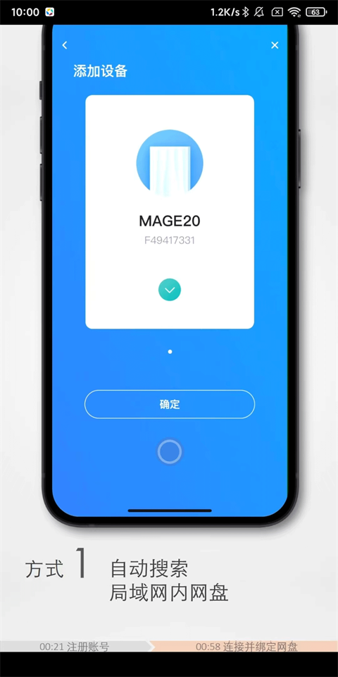 海康智存app官方版