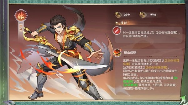 伙伴介绍截图3