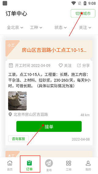 棒棒锤app