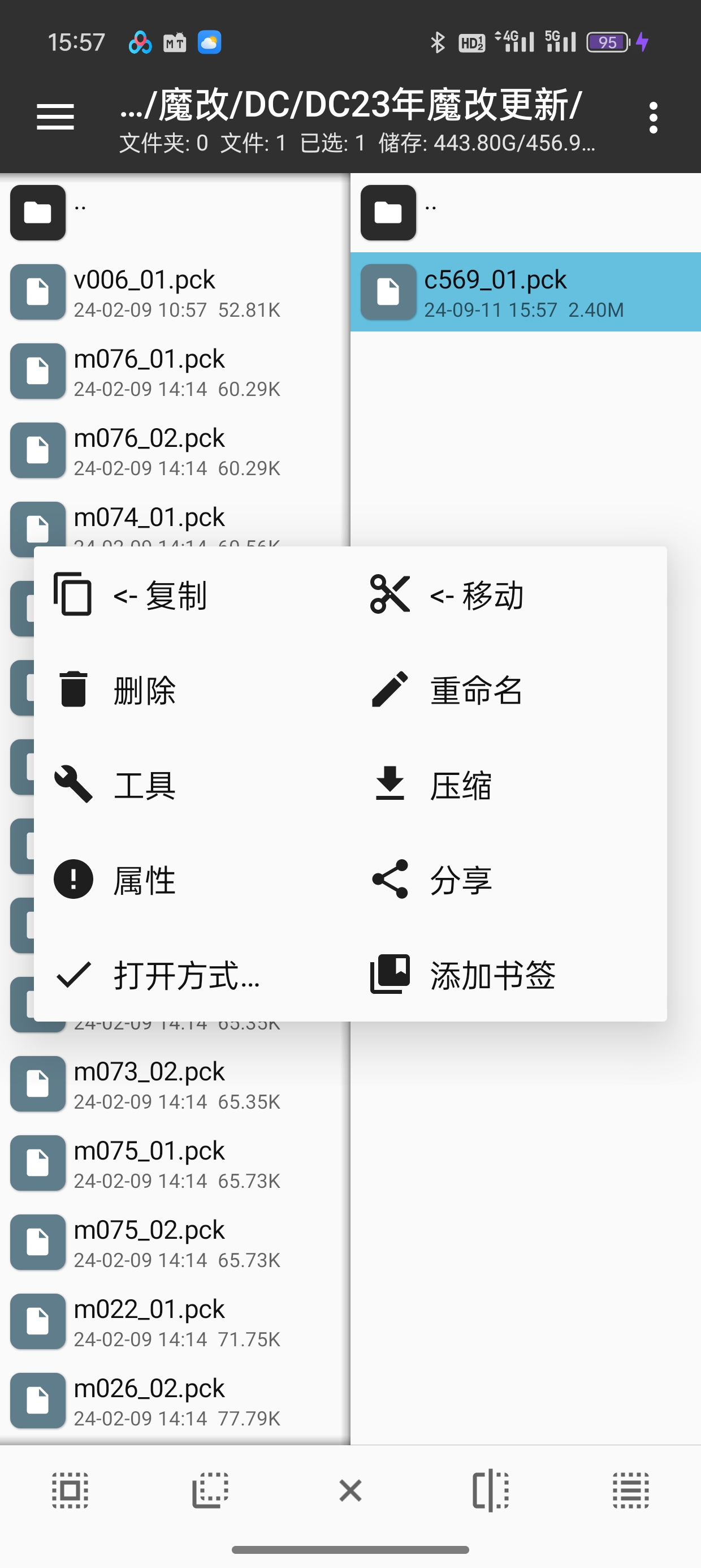 魔改MOD使用教程2