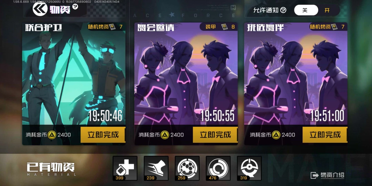 王牌战士游戏