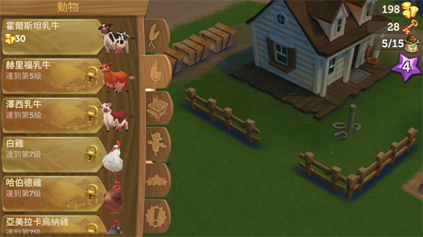 养鸡攻略截图