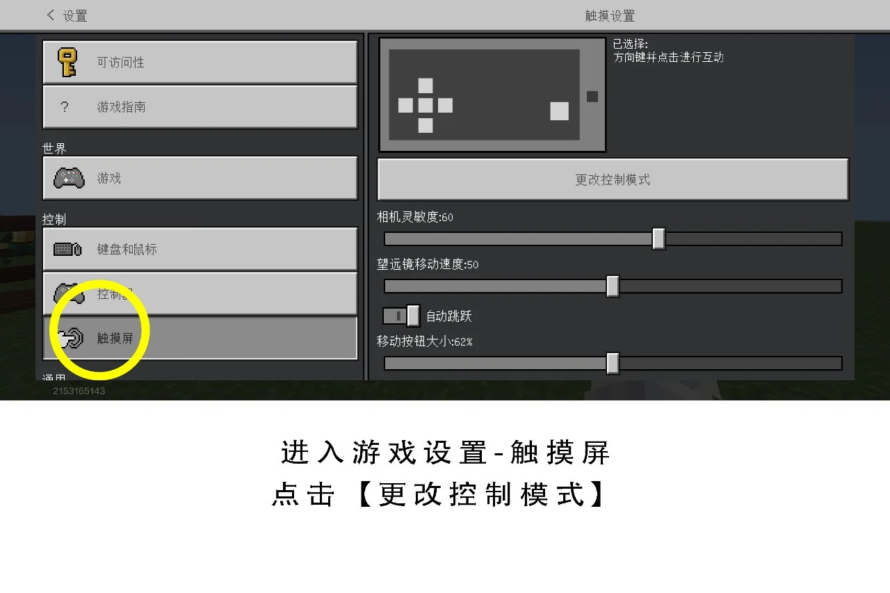 怎么换操作杆1