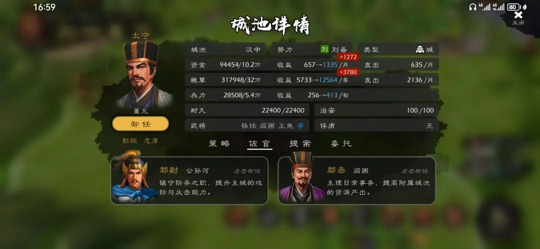 新手攻略截图10