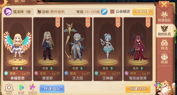 驯龙物语华为版