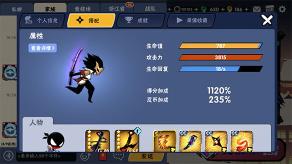 游戏攻略截图1