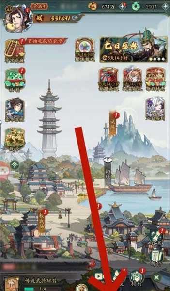 群英风华录腾讯版
