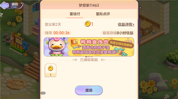 新手攻略3