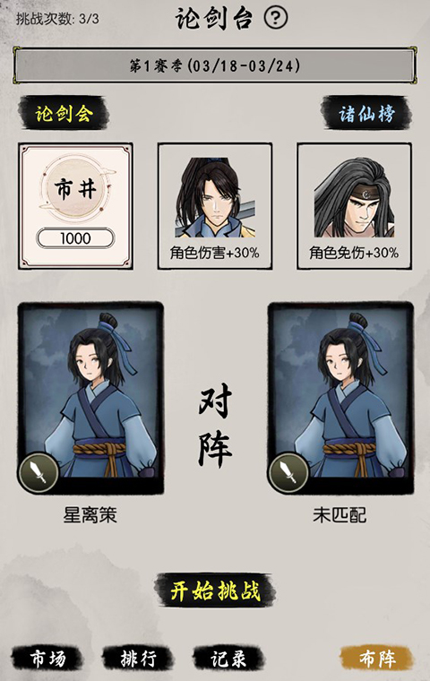 密境启示游戏