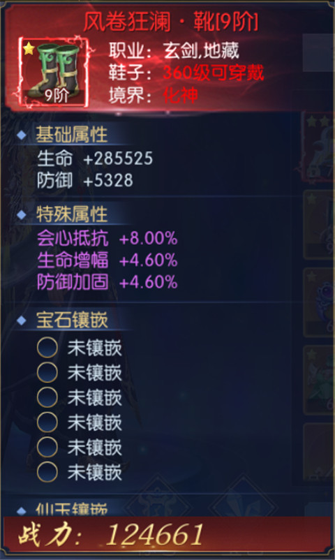 逆天纪官方版