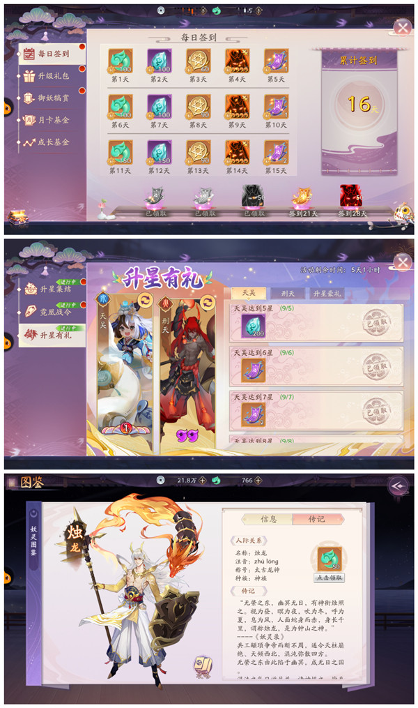 天境传说游戏