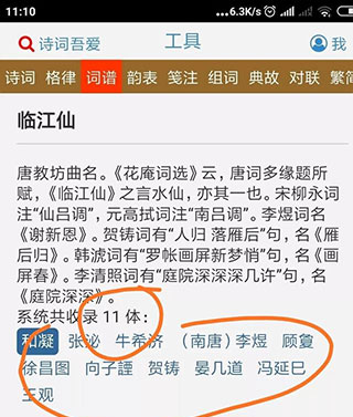 诗词吾爱app