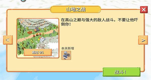 史诗战争模拟器官方版