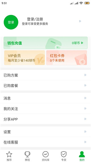 足球比分app