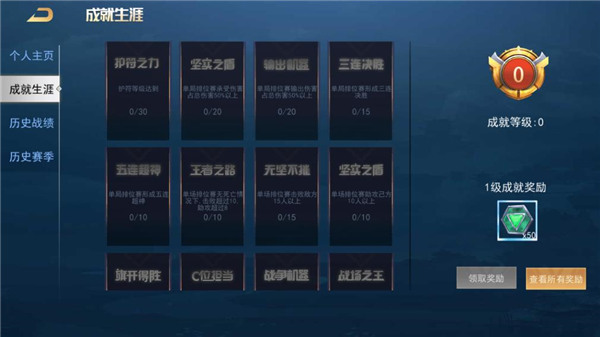 王者别嚣张国际服不用登录版游戏攻略2