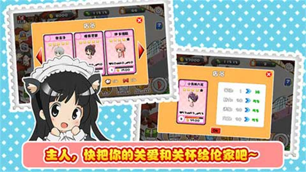 萌娘餐厅1破解版 第2张图片