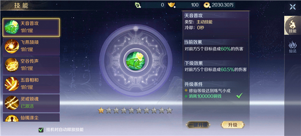 无双之王正版