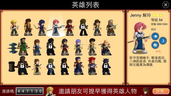 游戏攻略截图3