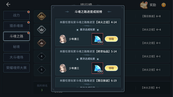 钻石获取方式一览截图4