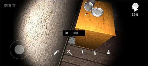 通关攻略12