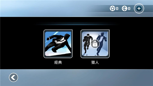 矢量跑酷官方版