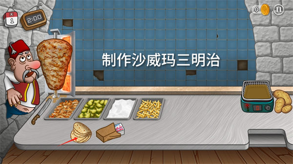 游戏攻略截图5