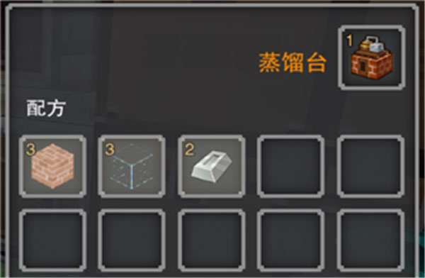 炼金教程截图4