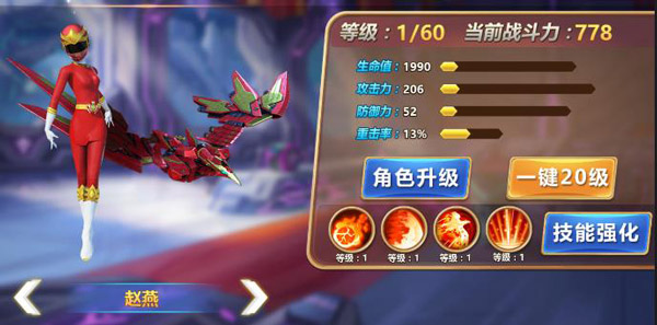 神兽金刚3荣耀之战