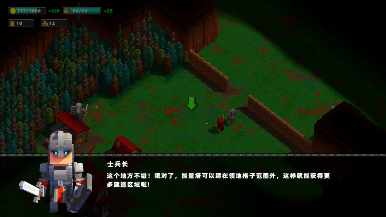 新手攻略截图13