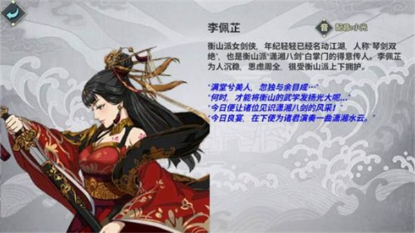 汉家江湖变态版队友选择攻略3