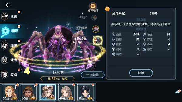 斗罗大陆斗神再临手游