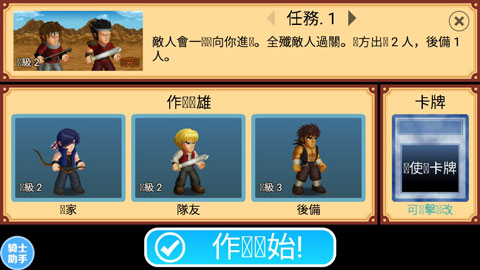 技能系统截图2