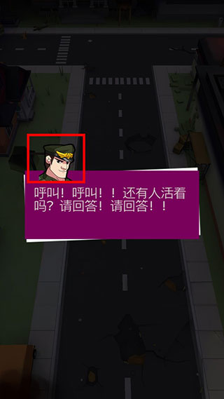 幸存者小队手游