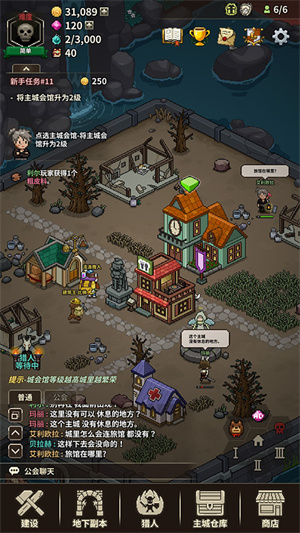 攻略19