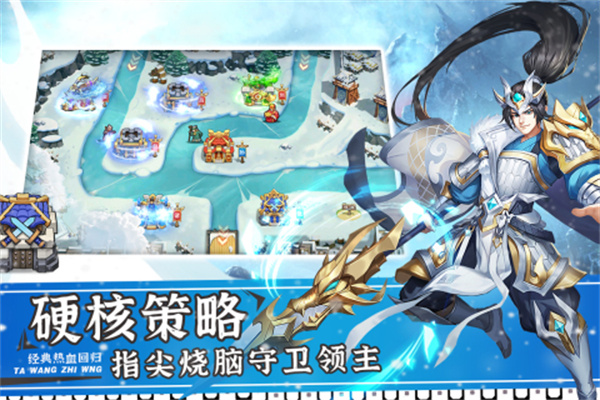 塔王之王2九游版 第2张图片