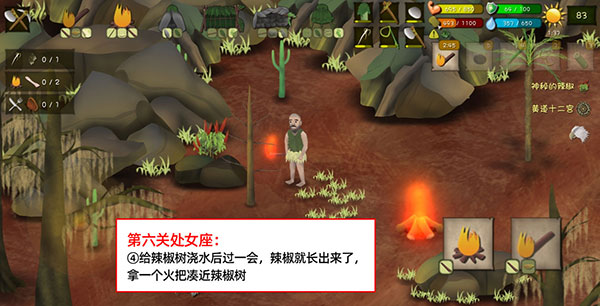 挨饿荒野手游